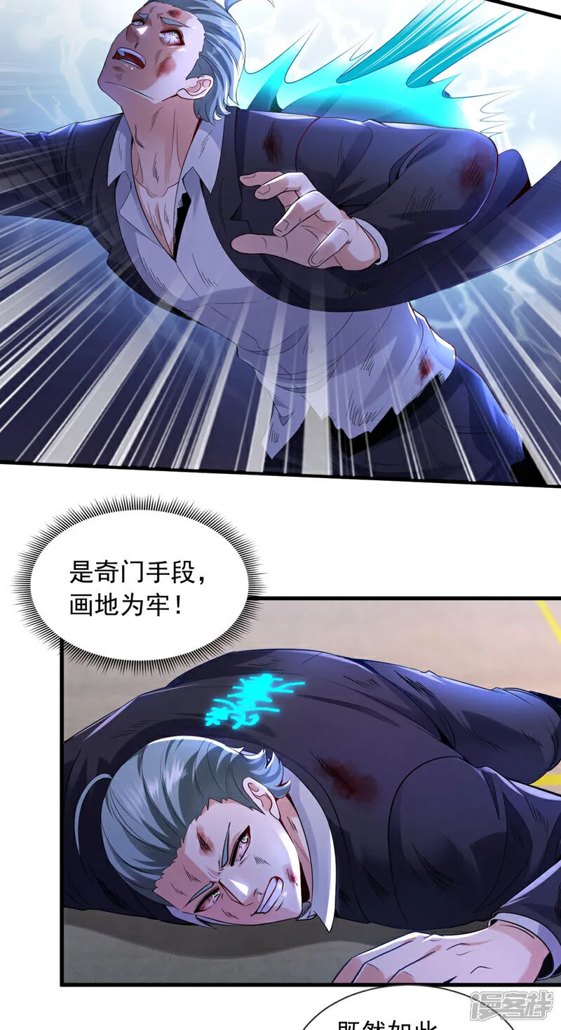 第119话 黎学明被附身了？！22