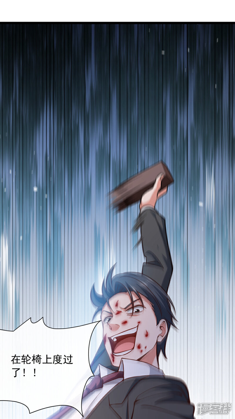 第32话 一直废话…有病啊？40