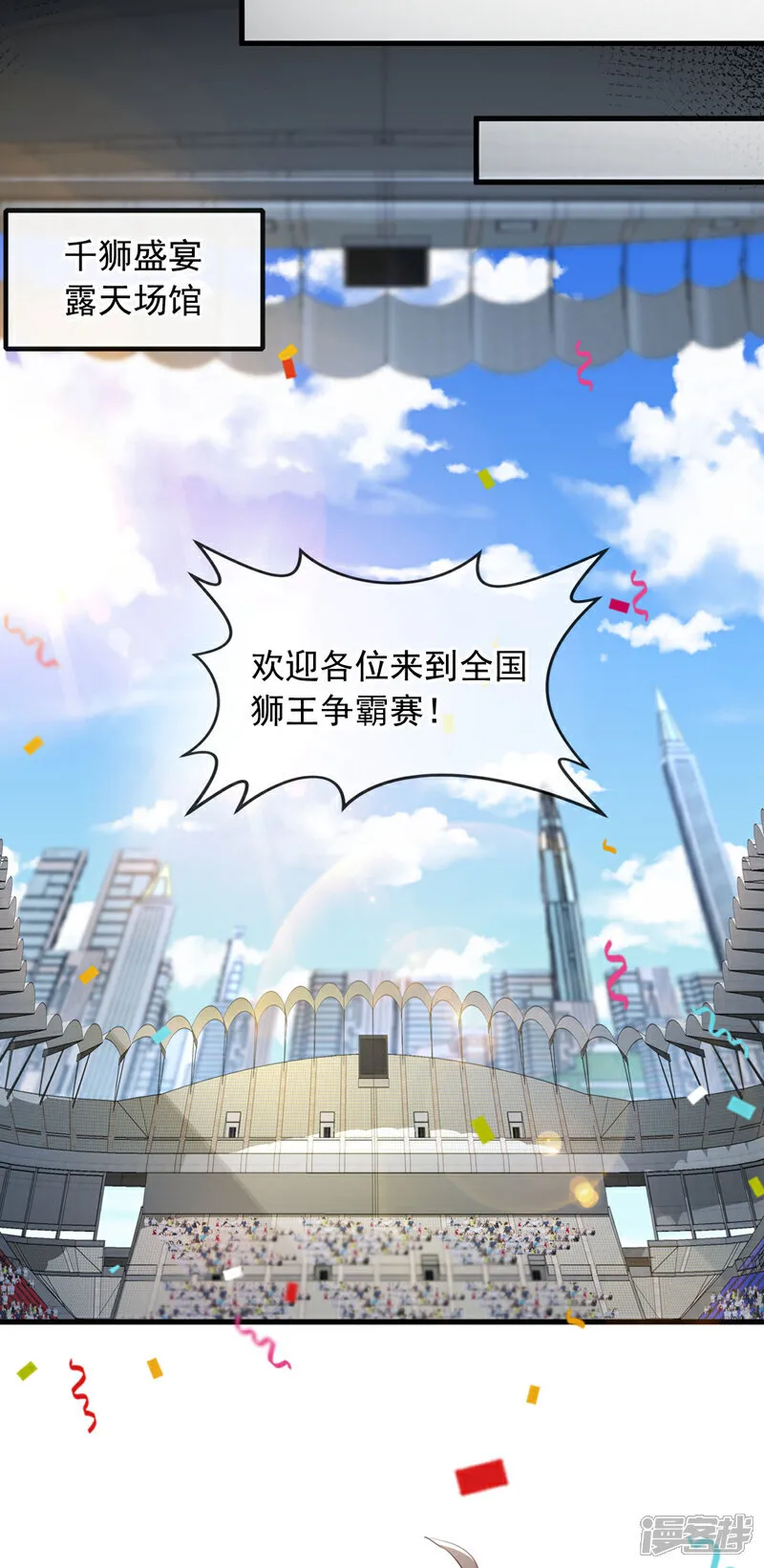 第131话 千狮盛宴23