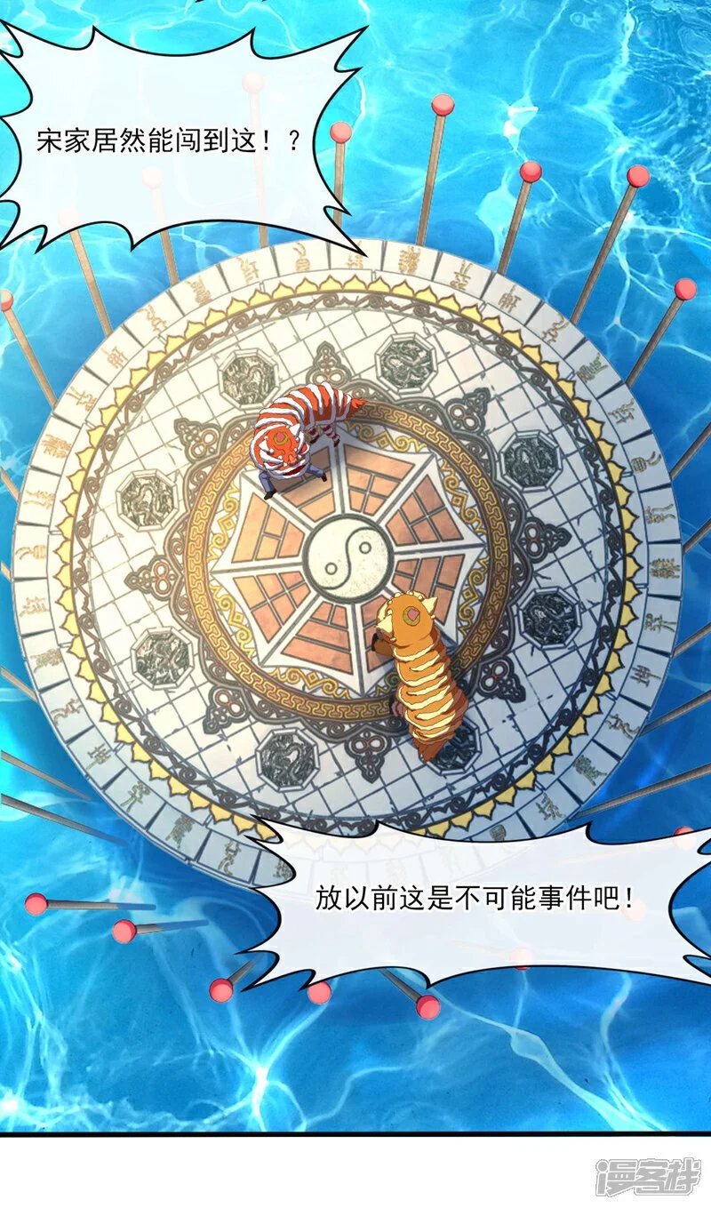 第40话 我们为何要投降？7