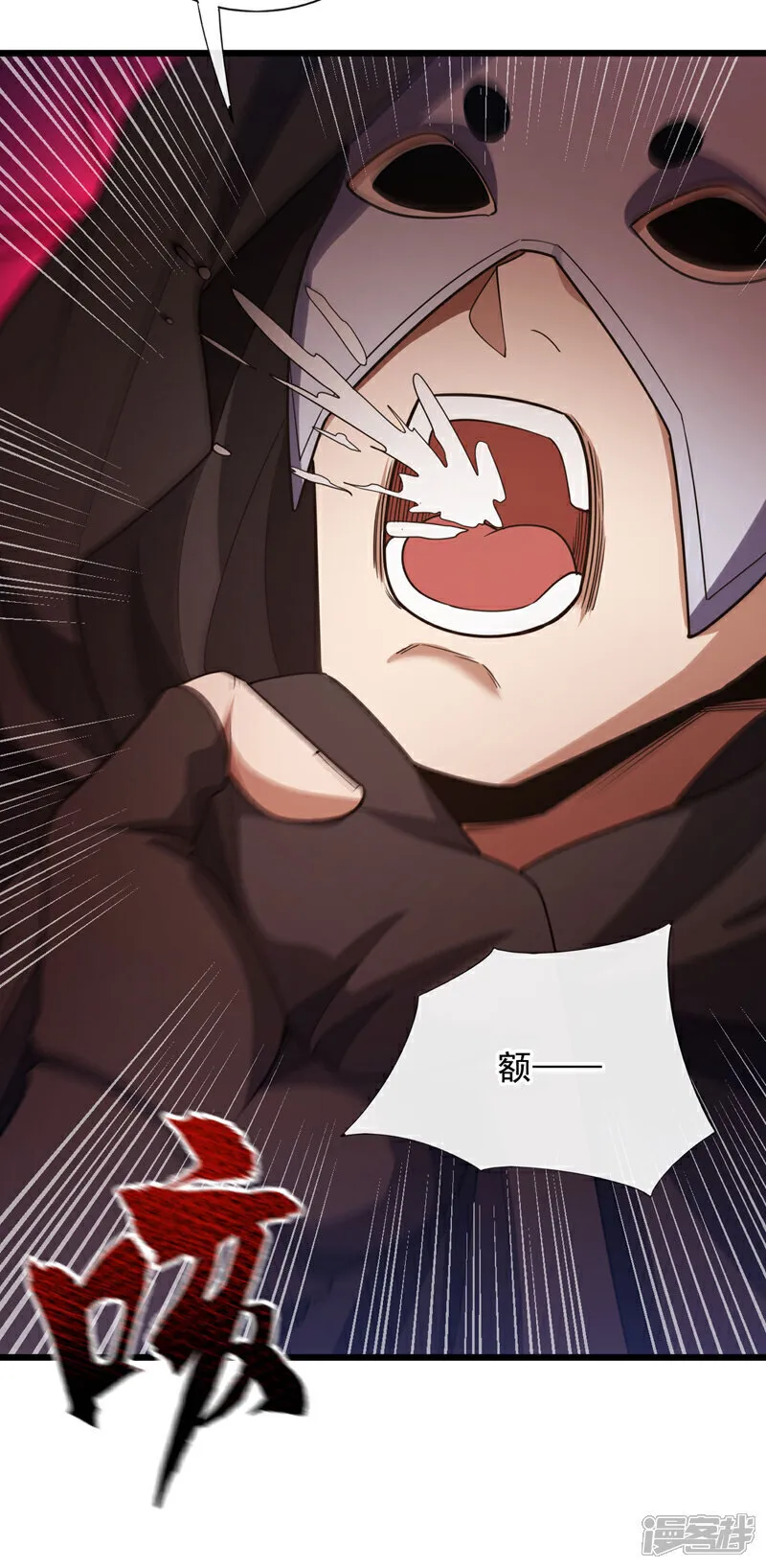 第89话 武道宗师！6