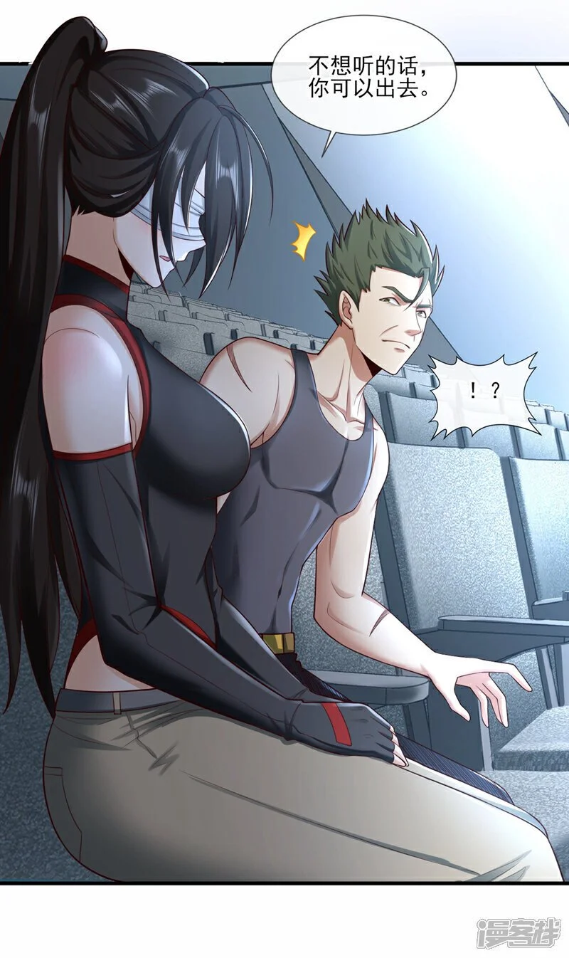 第65话 我得罪的人还少吗？29