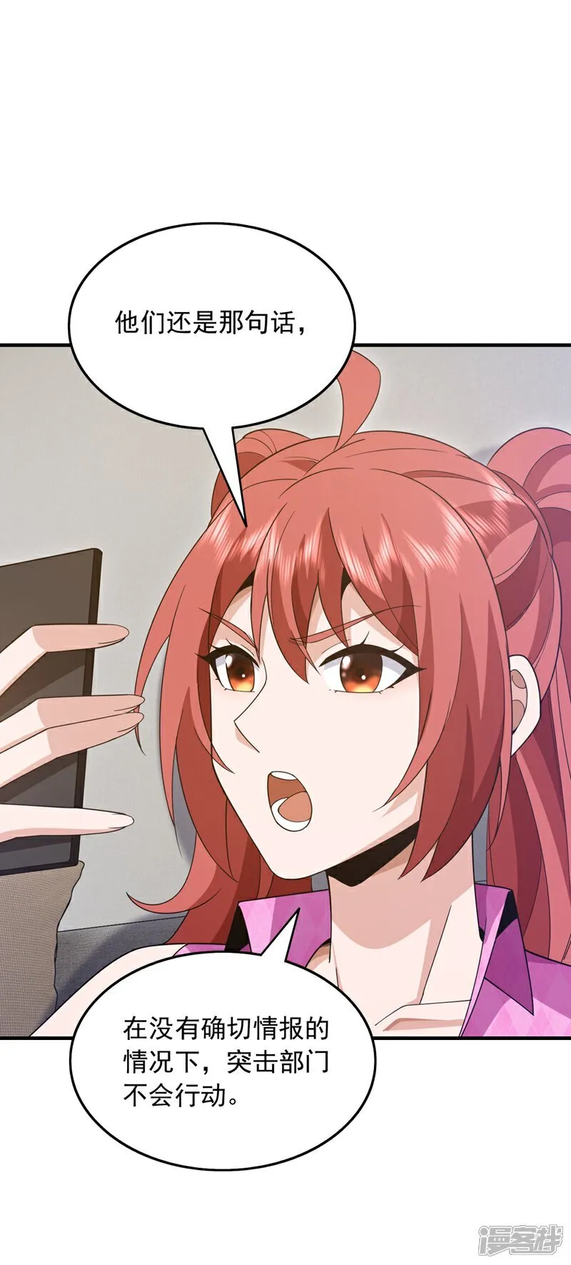 第114话 子墨出事了？30