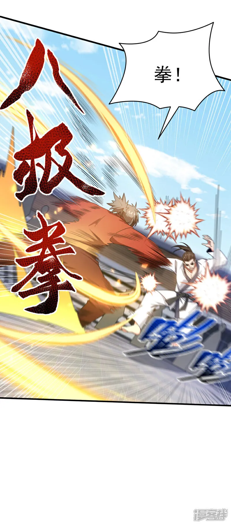 第150话 你的对手是我！40