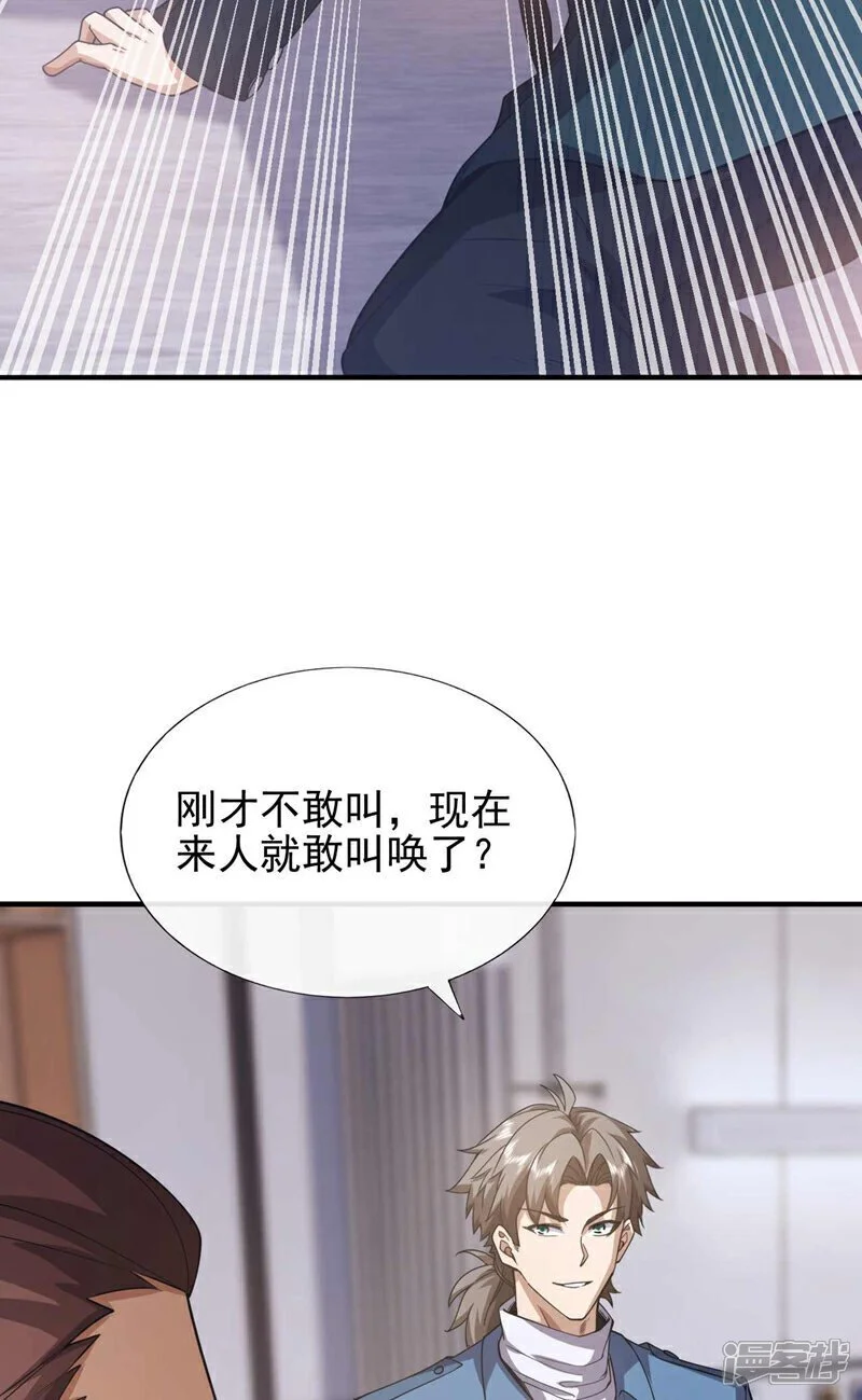 第56话 就这点实力吗？！13