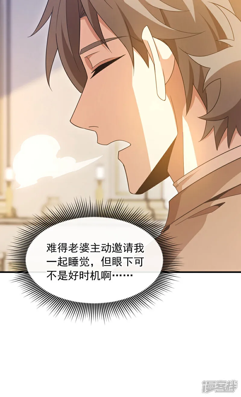 第127话 今晚，我跟你睡？37