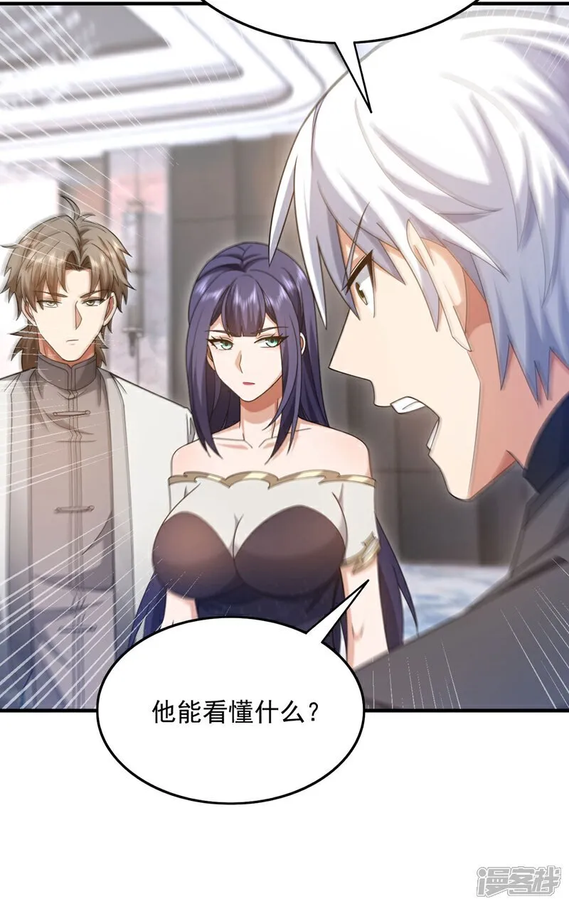 第155话 这字，好丑！15