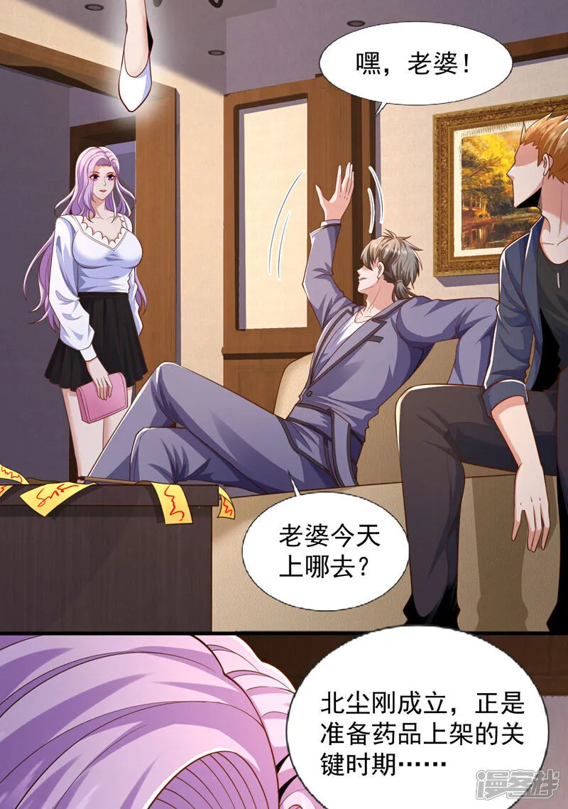 第95话 一帮畜生而已12
