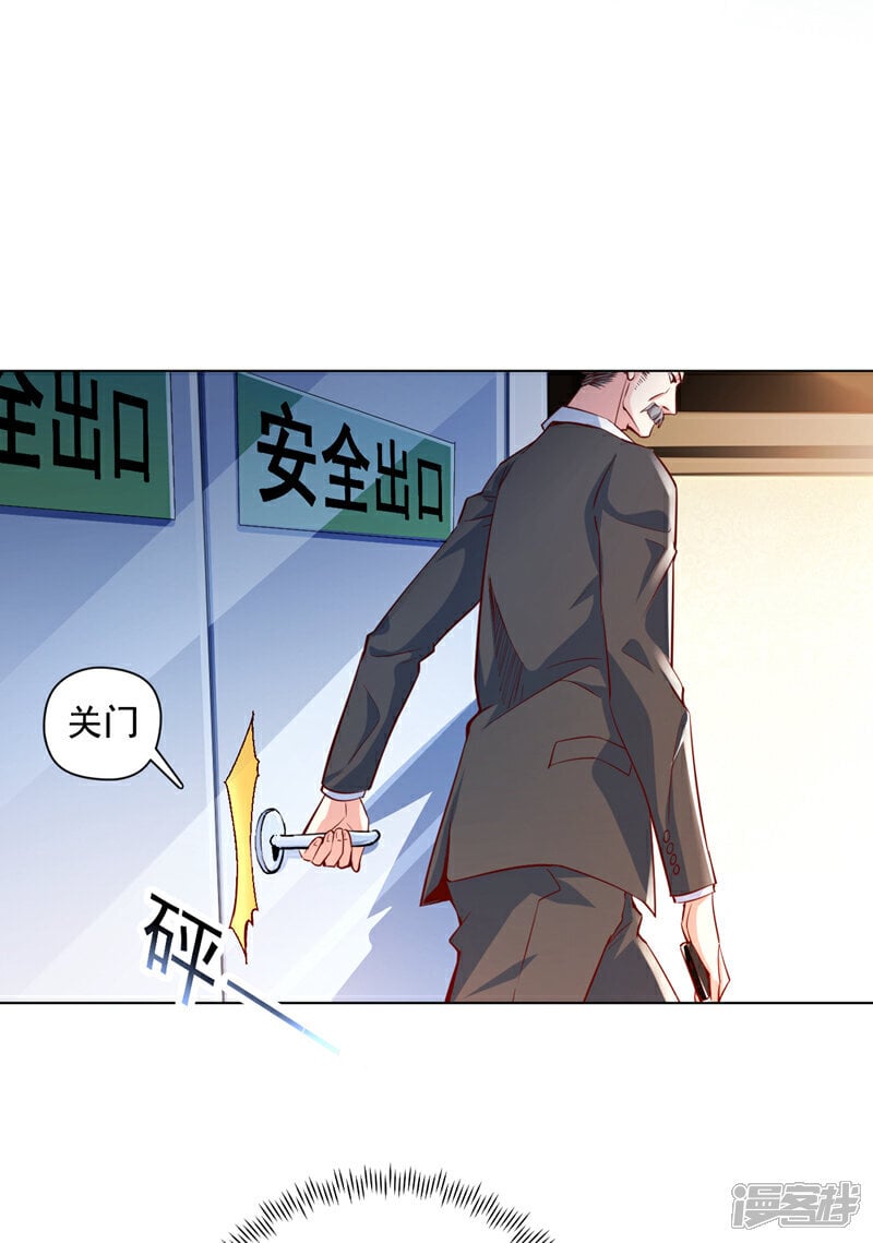 第5话 给我老婆…道歉！9