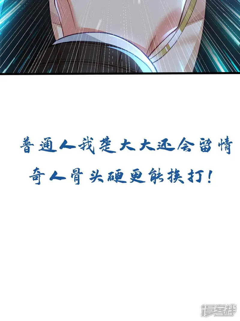 第46话 我这就去讨公道！37