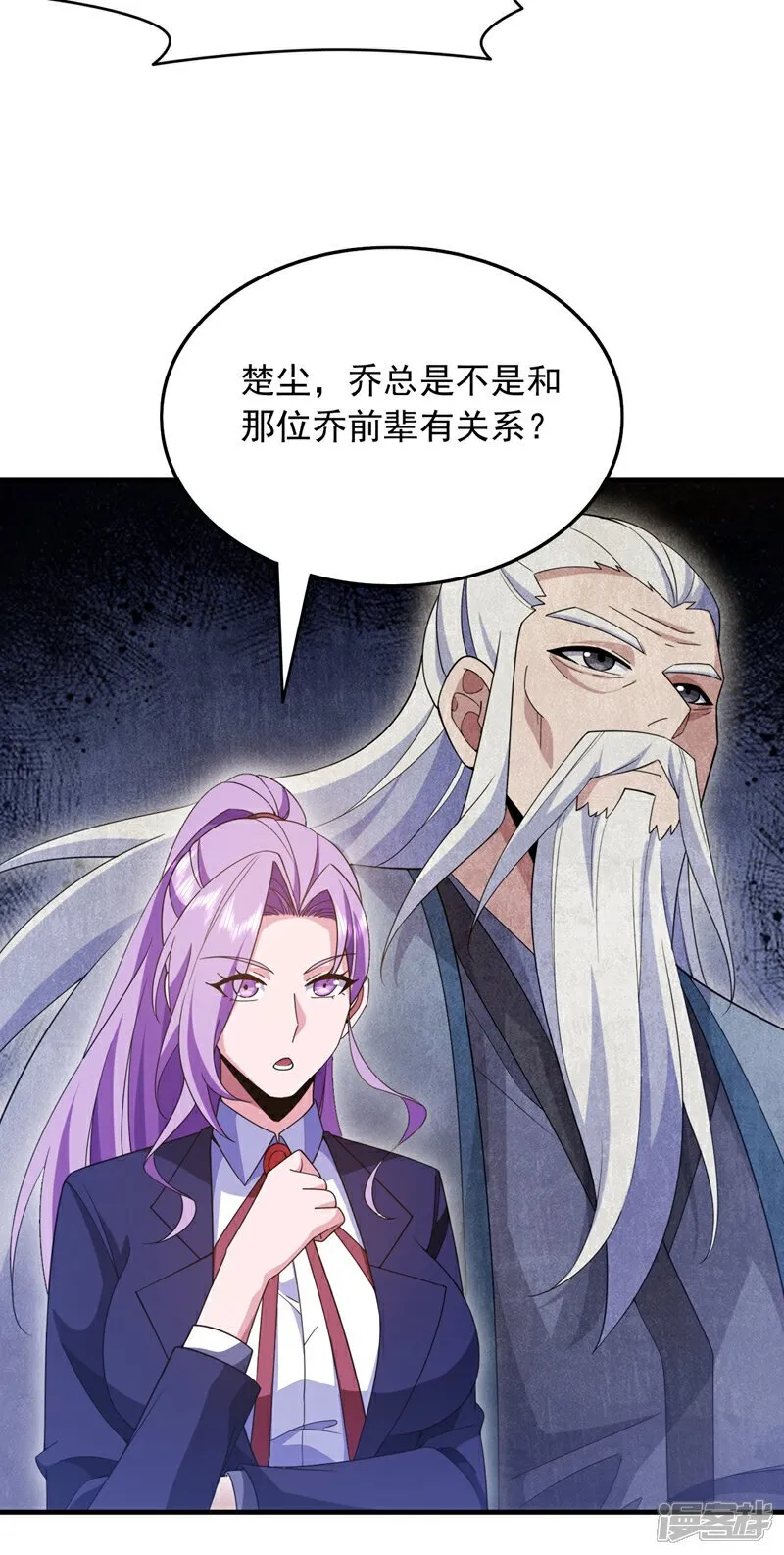 第114话 子墨出事了？13