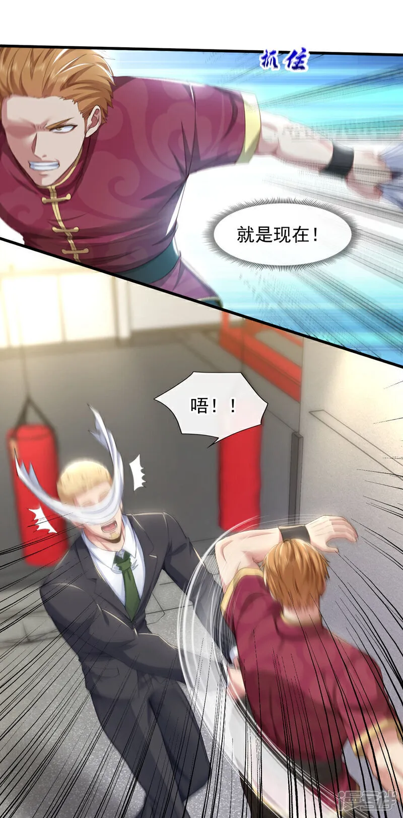 第125话 想活命机会只有一次23
