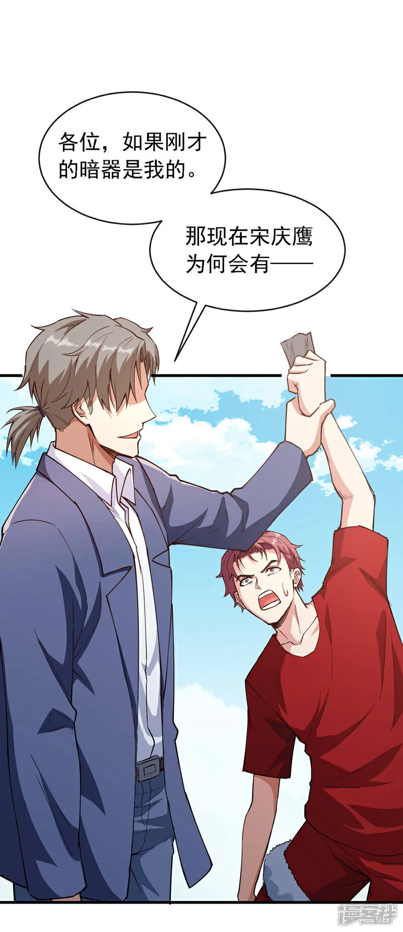 第39话 贼喊捉贼而已30
