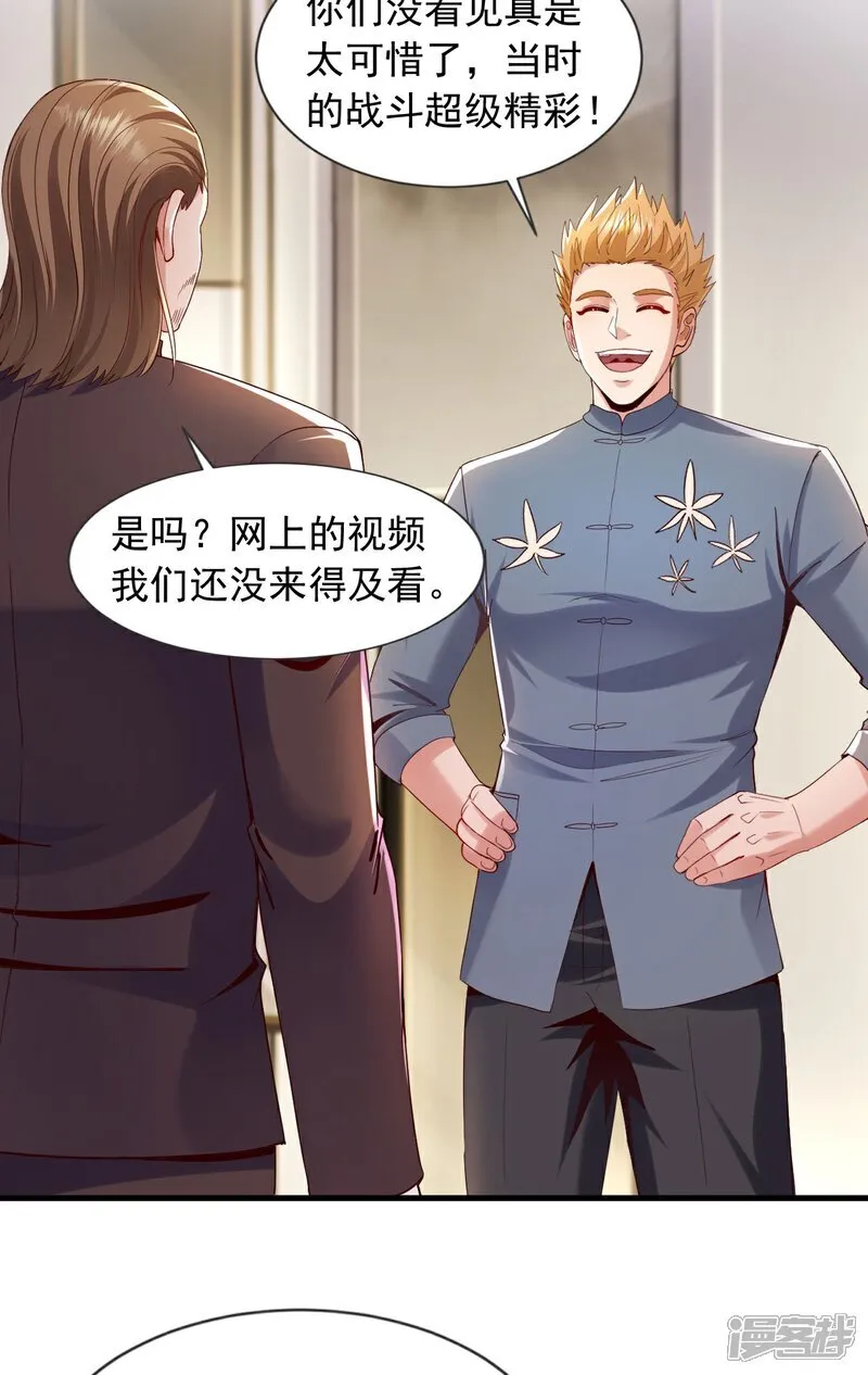 第152话 打不过就跑？28