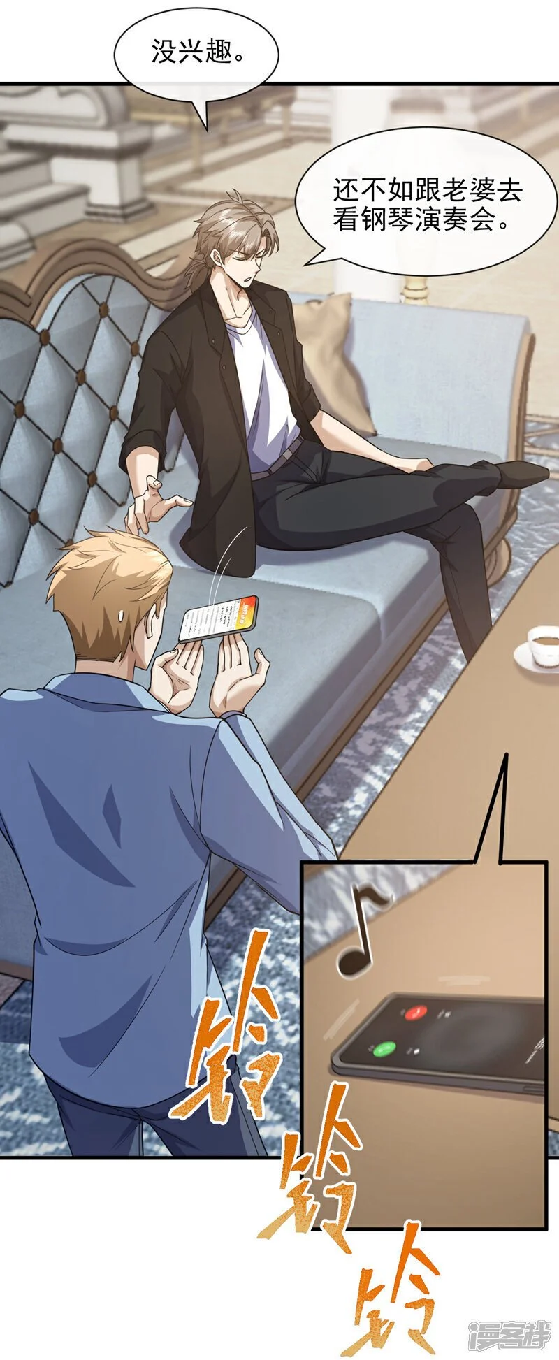 第65话 我得罪的人还少吗？2