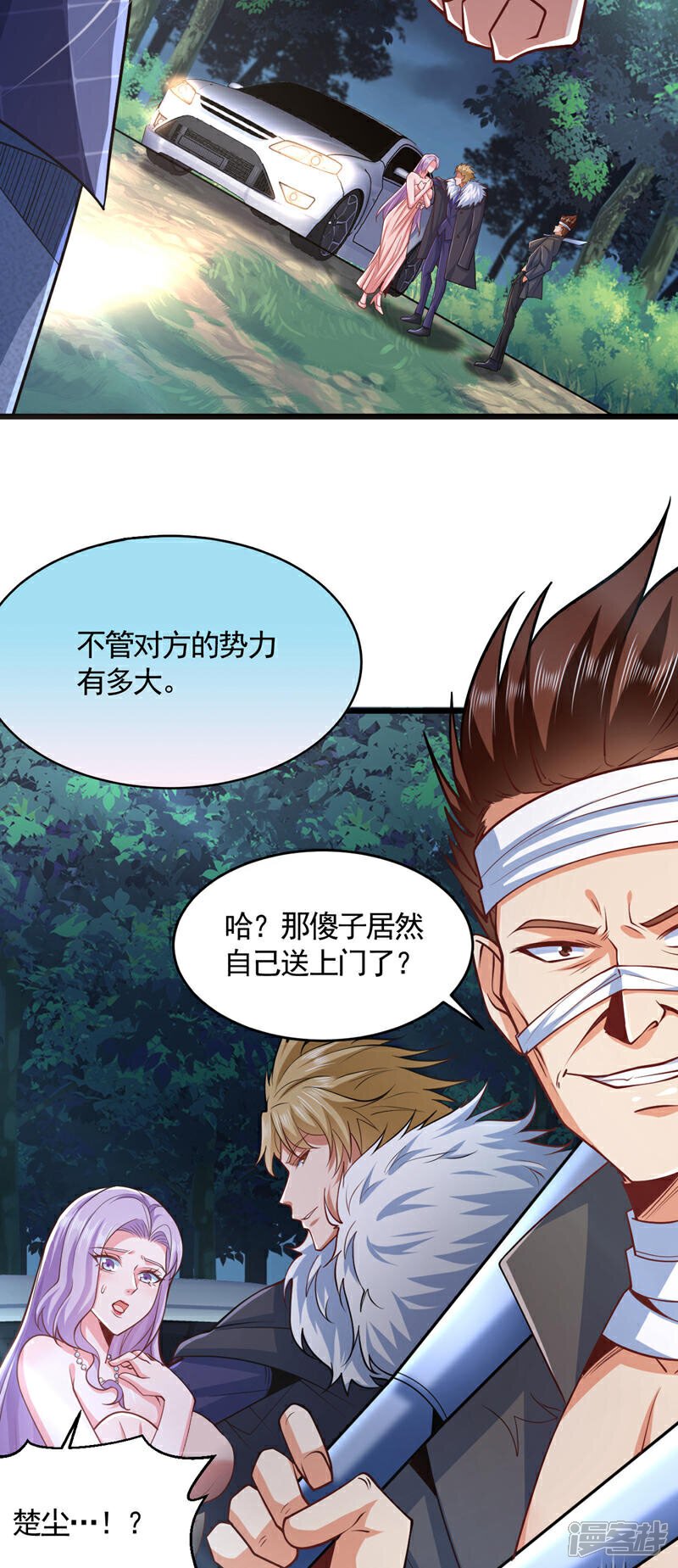 第9话 一个垃圾话还这么多！2