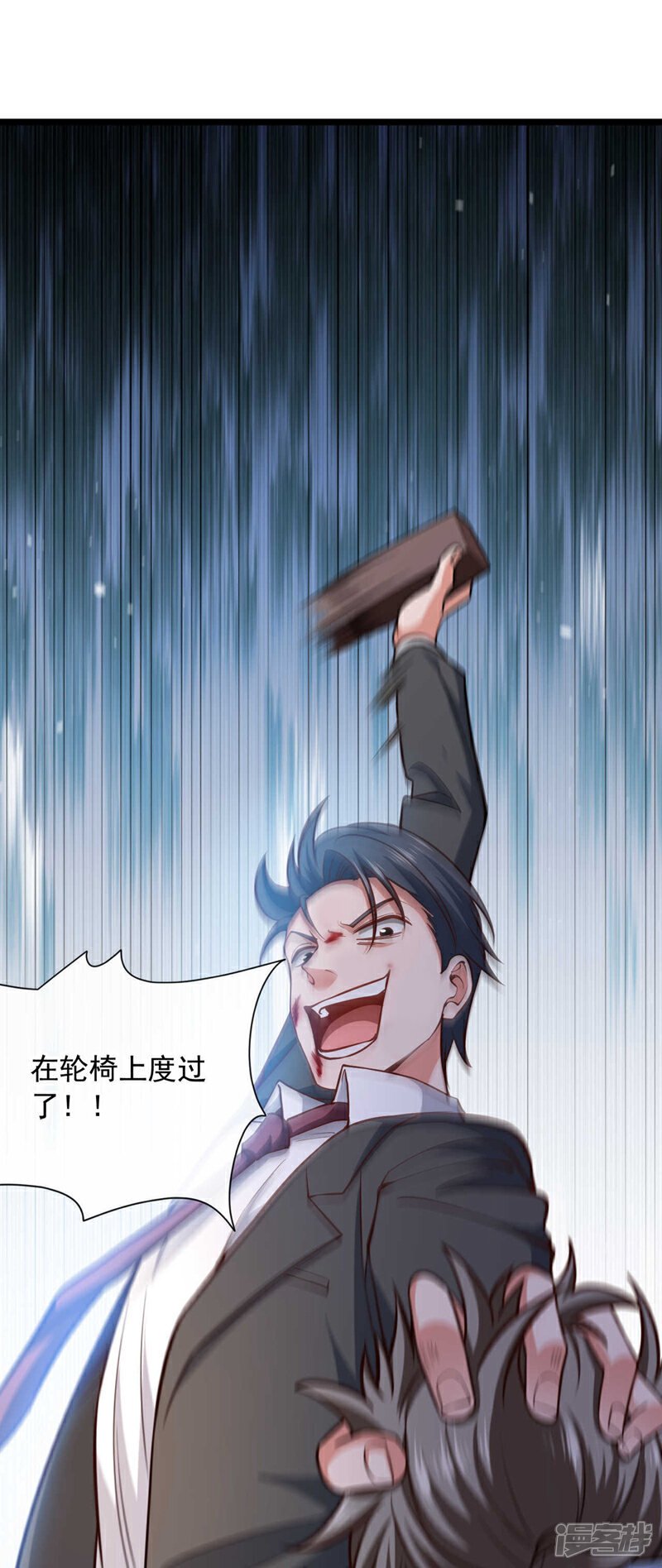 第33话 他对我又爱又恨~20