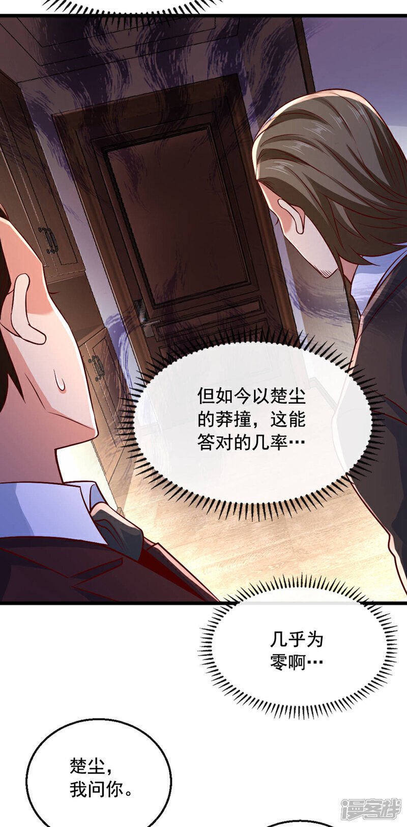 第16话 名利什么我不在乎35