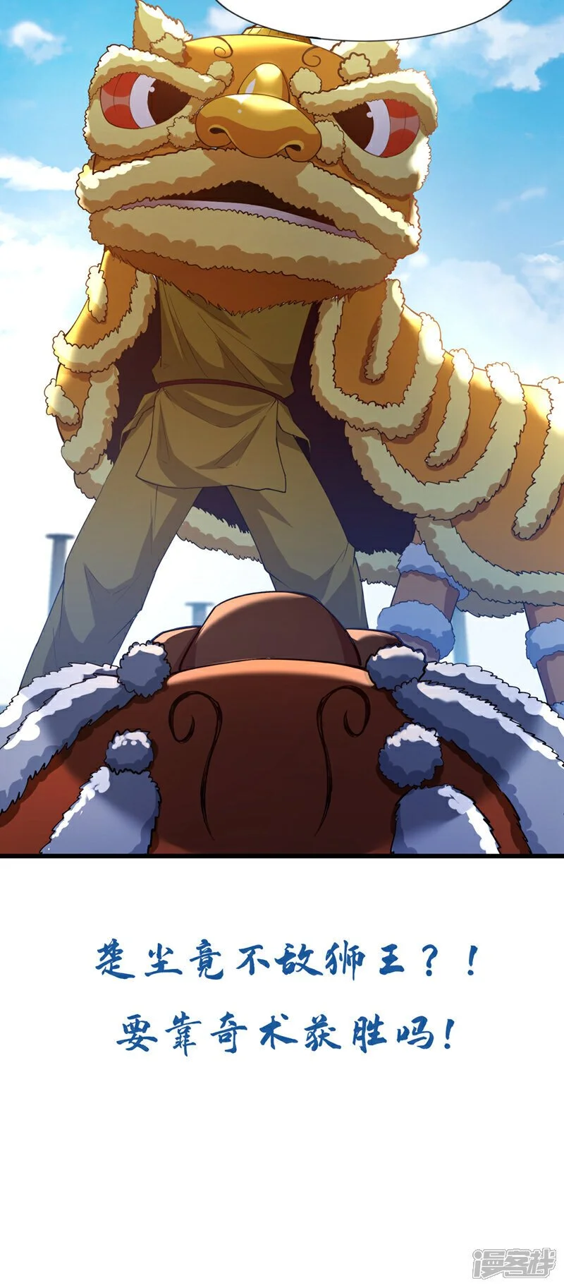 第39话 贼喊捉贼而已37