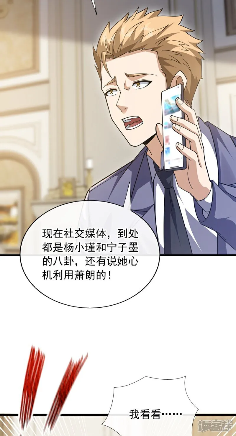 第103话 她是我朋友！3