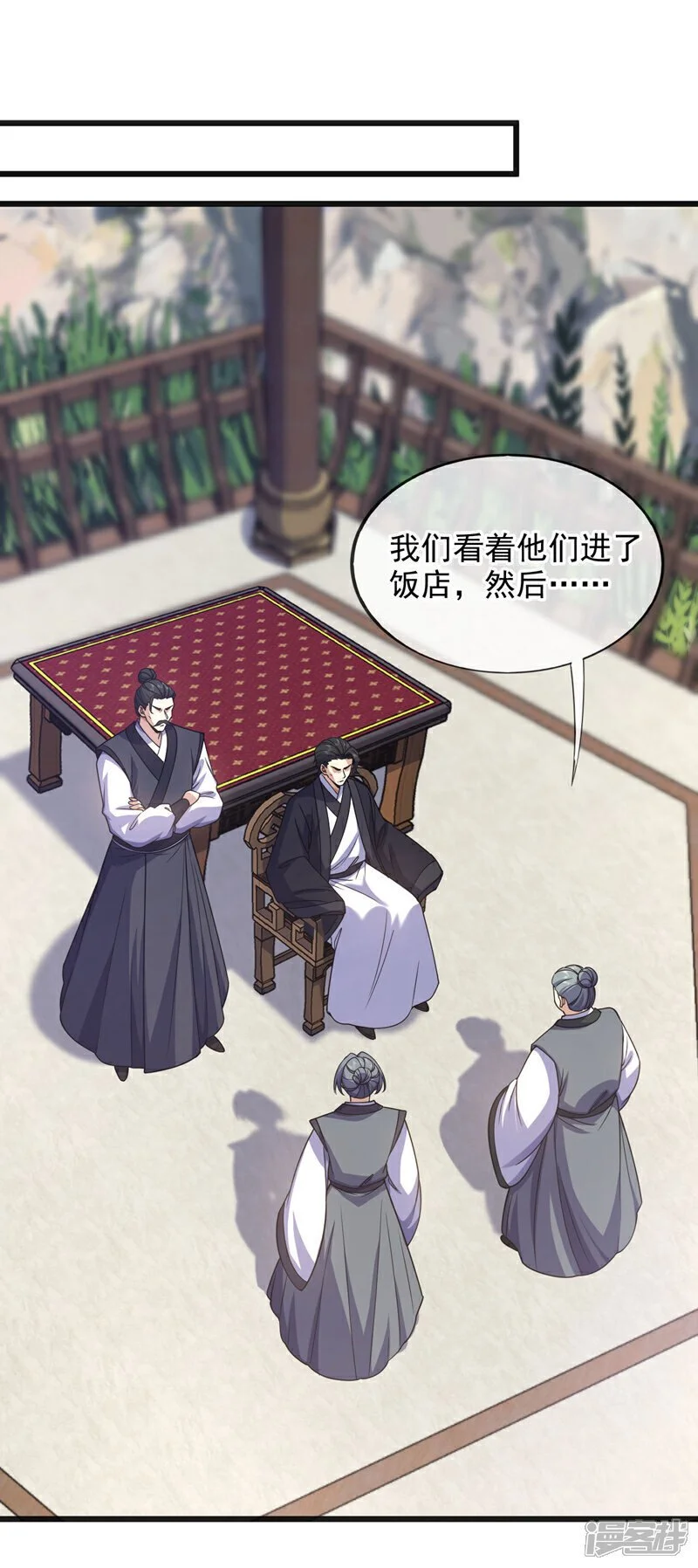 第73话 不入流的小玩意儿~31
