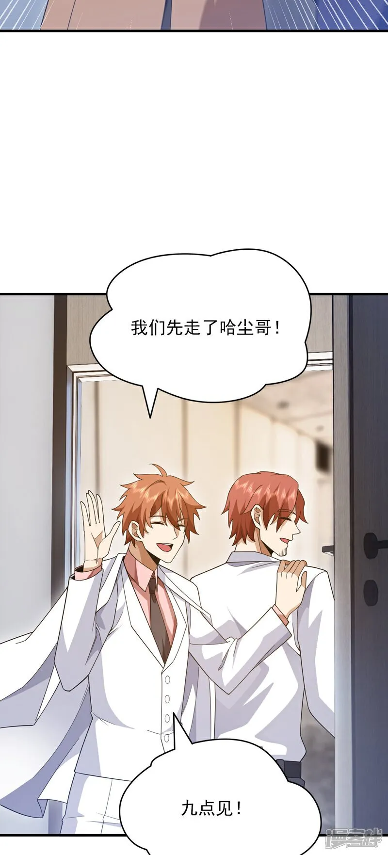 第113话 北尘有救了！19