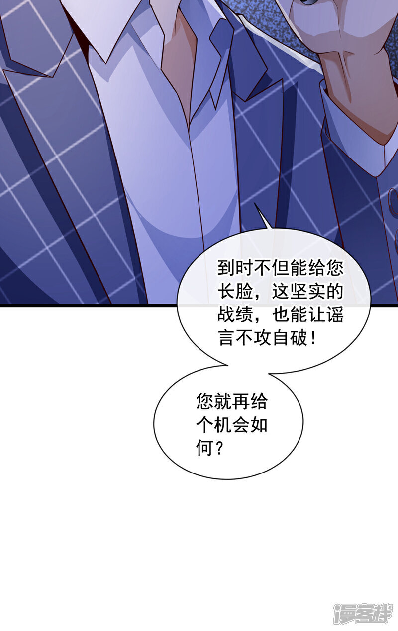 第26话 给个机会如何24