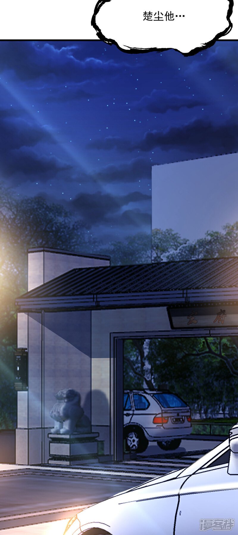 第10话 我可不是爽约的人~29