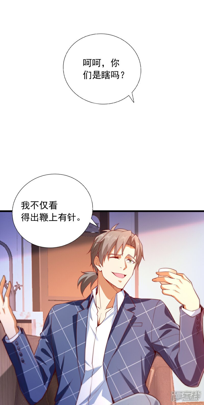 第12话 这针上还有毒！7