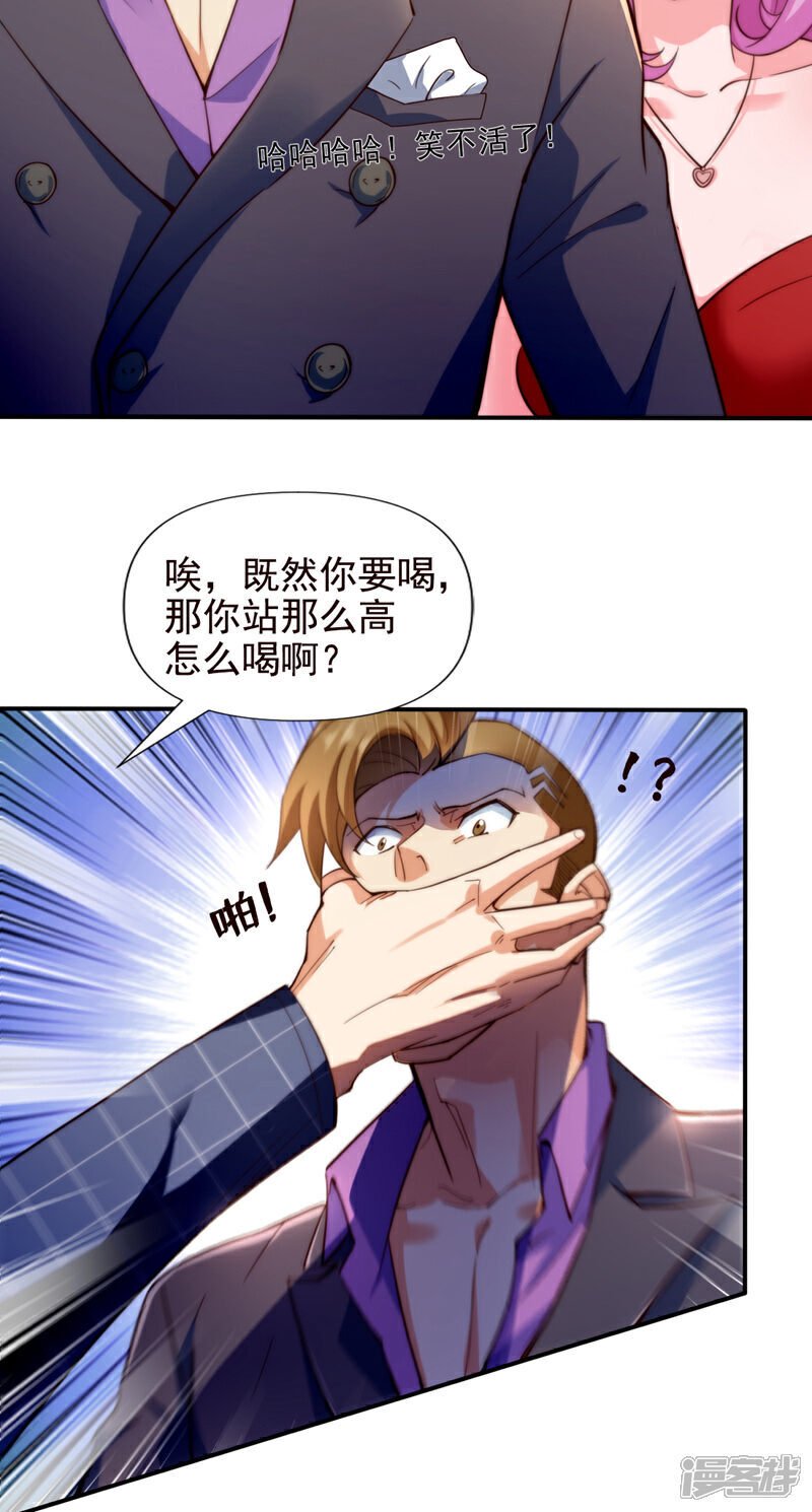 第2话 宋家…这是要弃婿！8