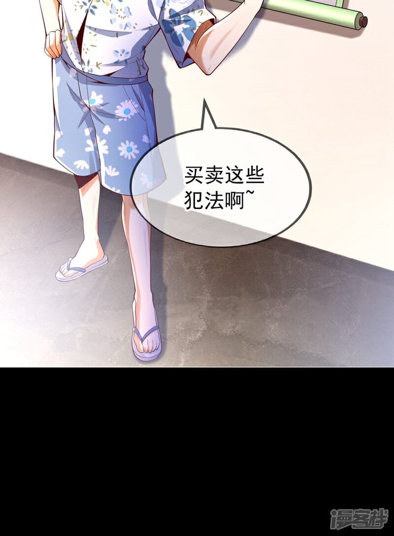 第17话 我是个想打天下的人36