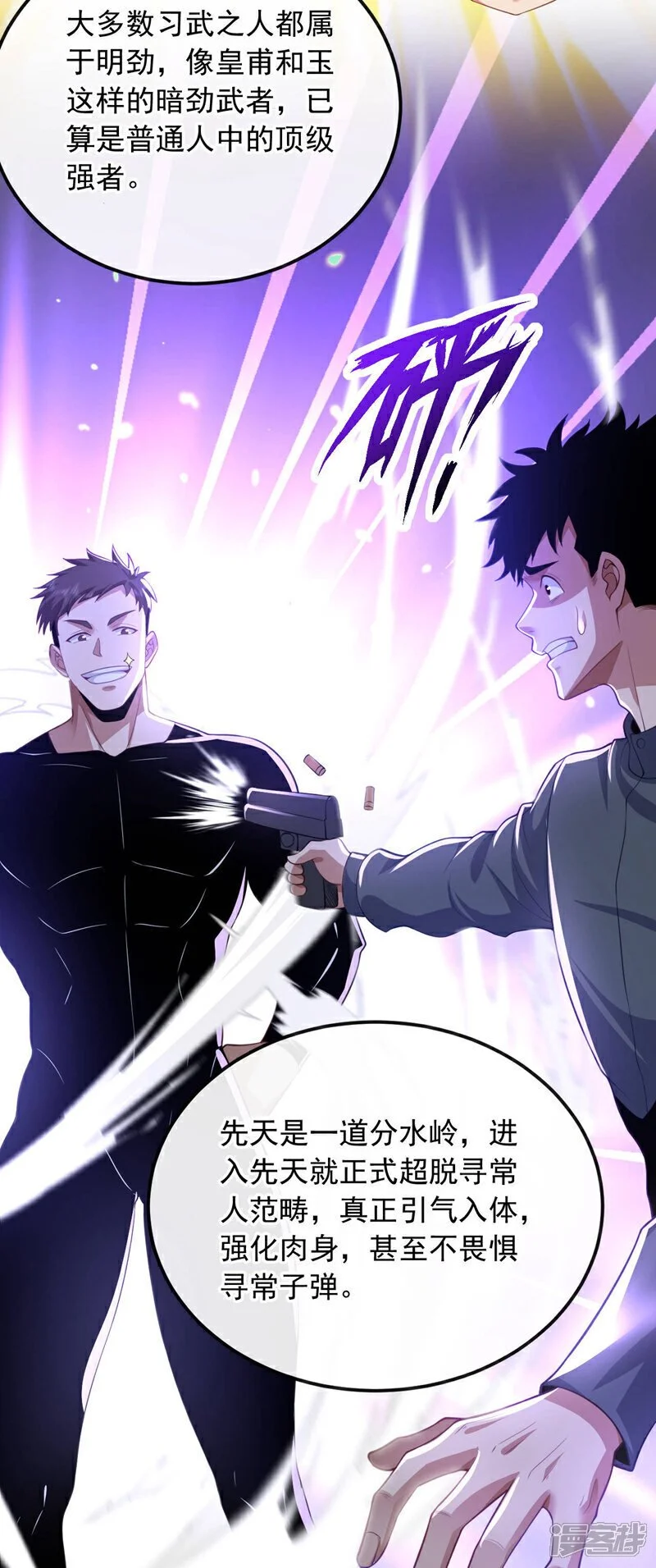 第79话 和我比…差得远呢！17