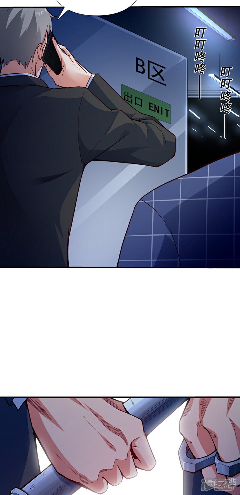 第5话 给我老婆…道歉！5