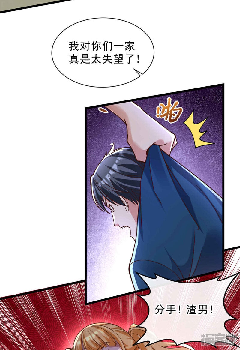 第31话 踢馆？我有个地方~13