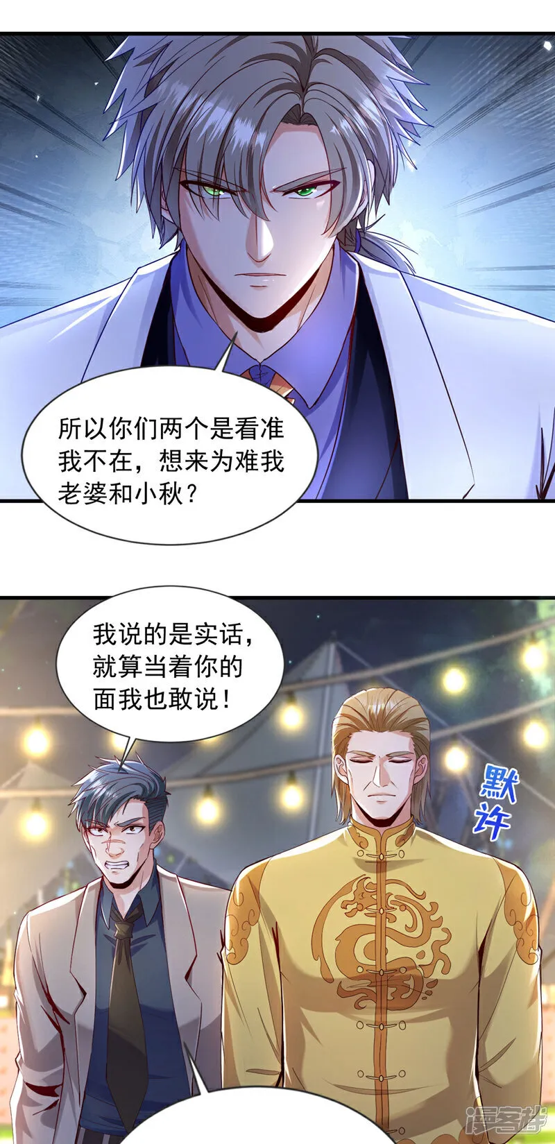第141话 想裸泳？满足你！1