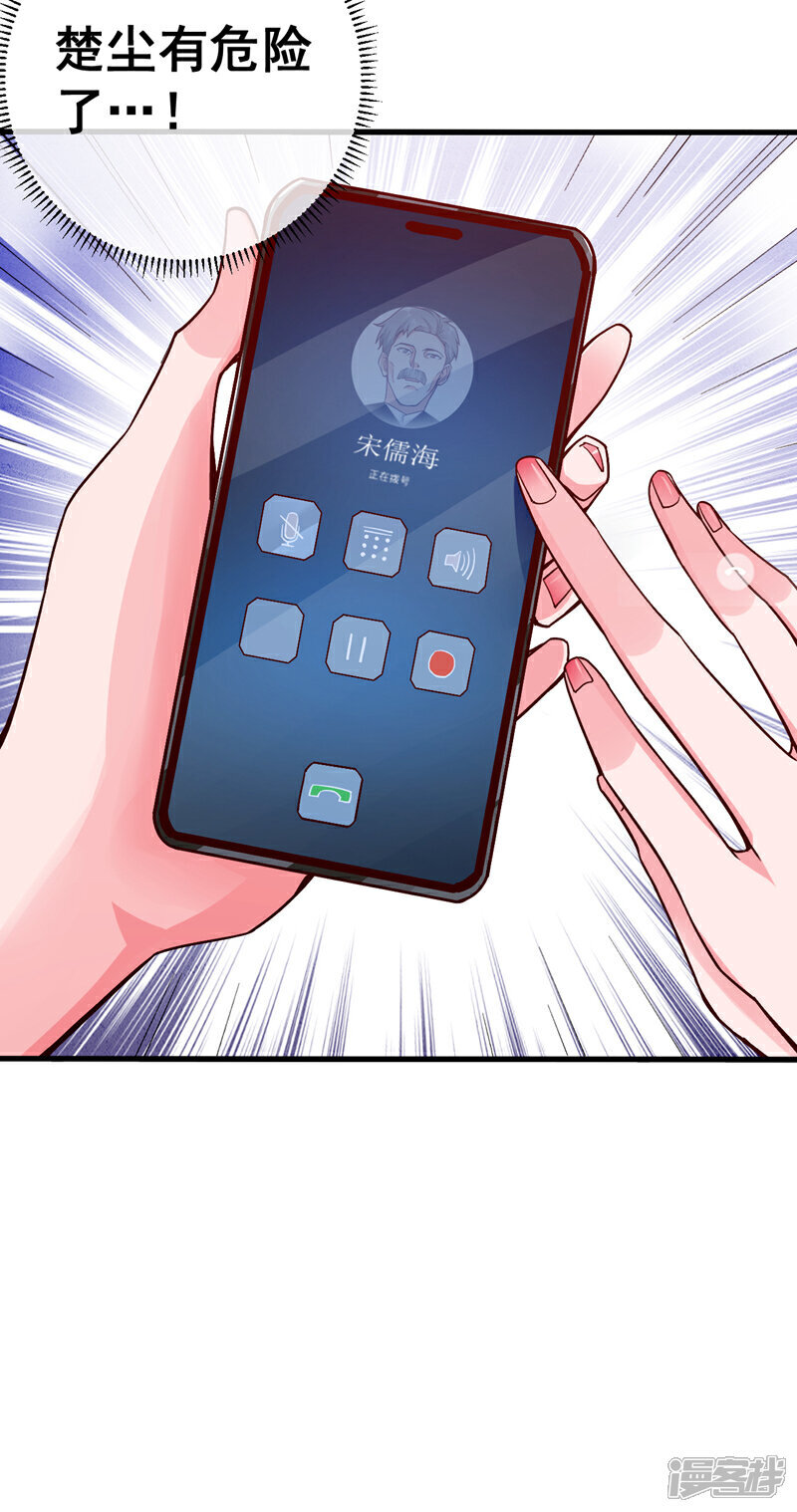 第4话 终究还是选择了家族吗31