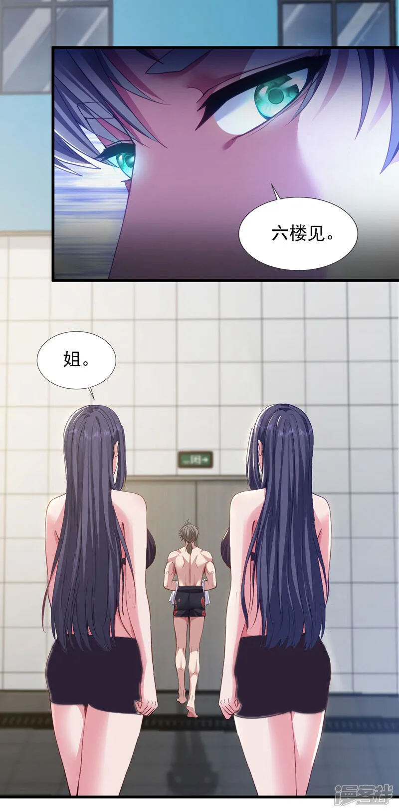 第154话 这场比赛算我输15
