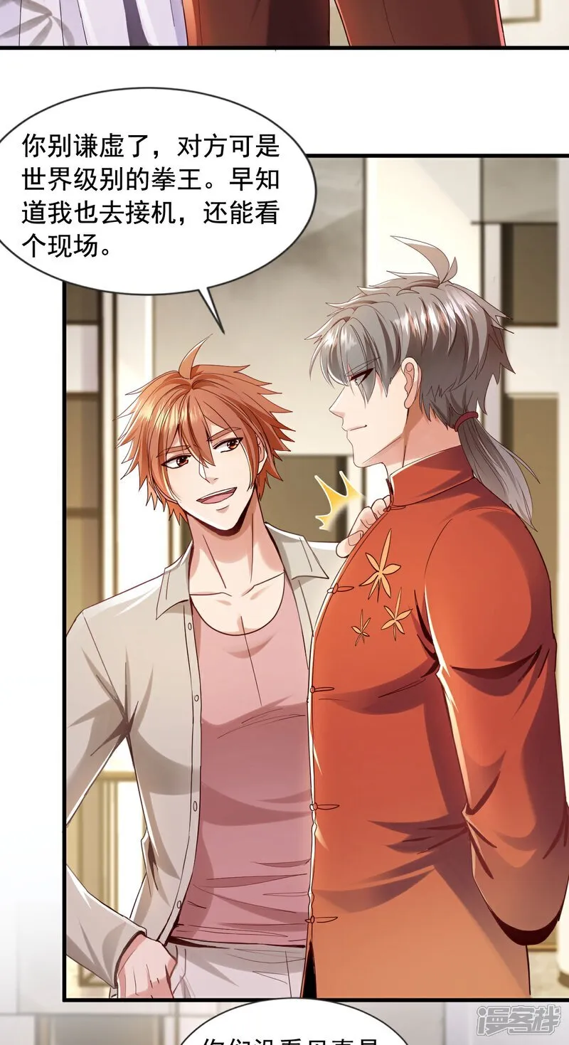 第152话 打不过就跑？27