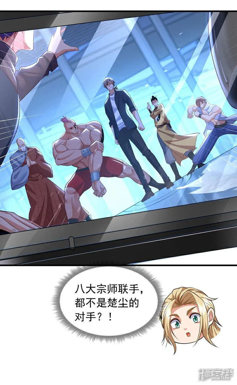 第68话 一个能打的都没有26