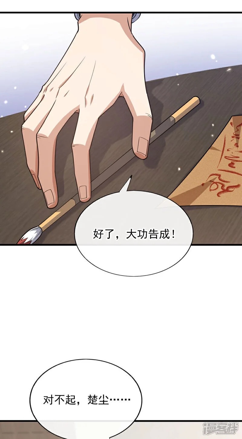 第73话 不入流的小玩意儿~25