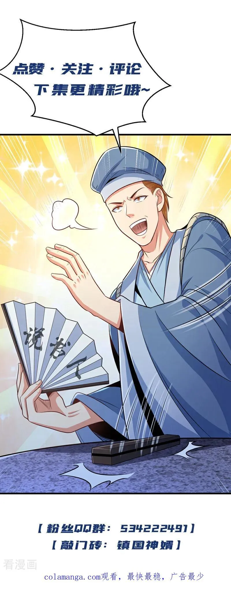 第172话 我能站起来了？！31