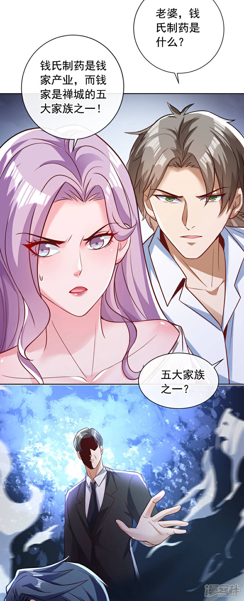 第32话 一直废话…有病啊？14