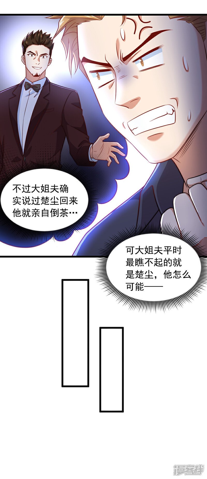 第11话 你这是要打死小秋？！11