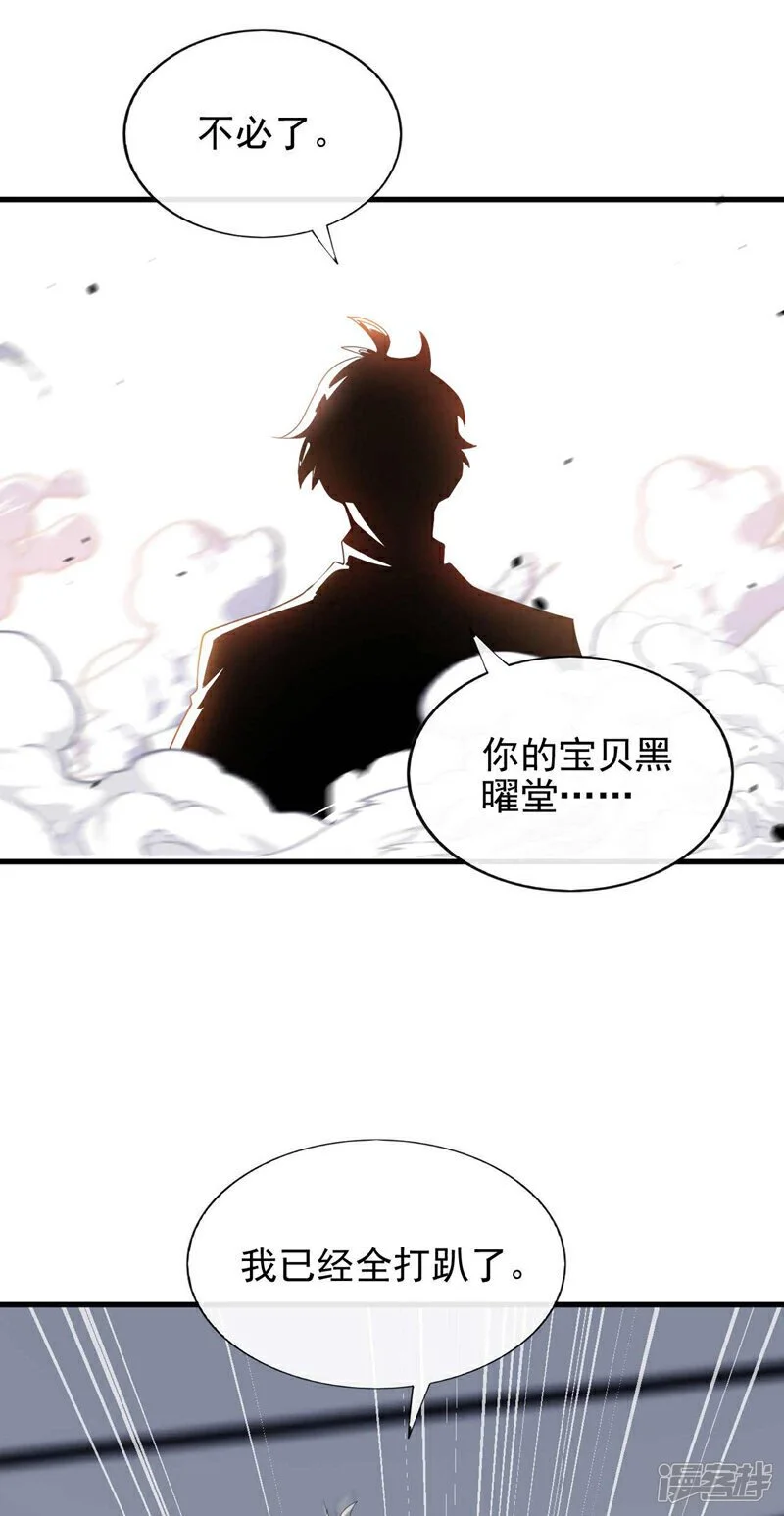 第54话 黄家我闯定了！19