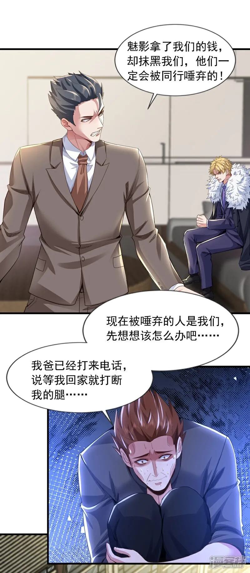 第108话 富少？！29