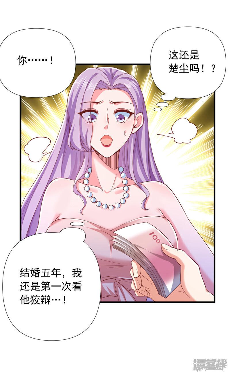 第9话 一个垃圾话还这么多！36