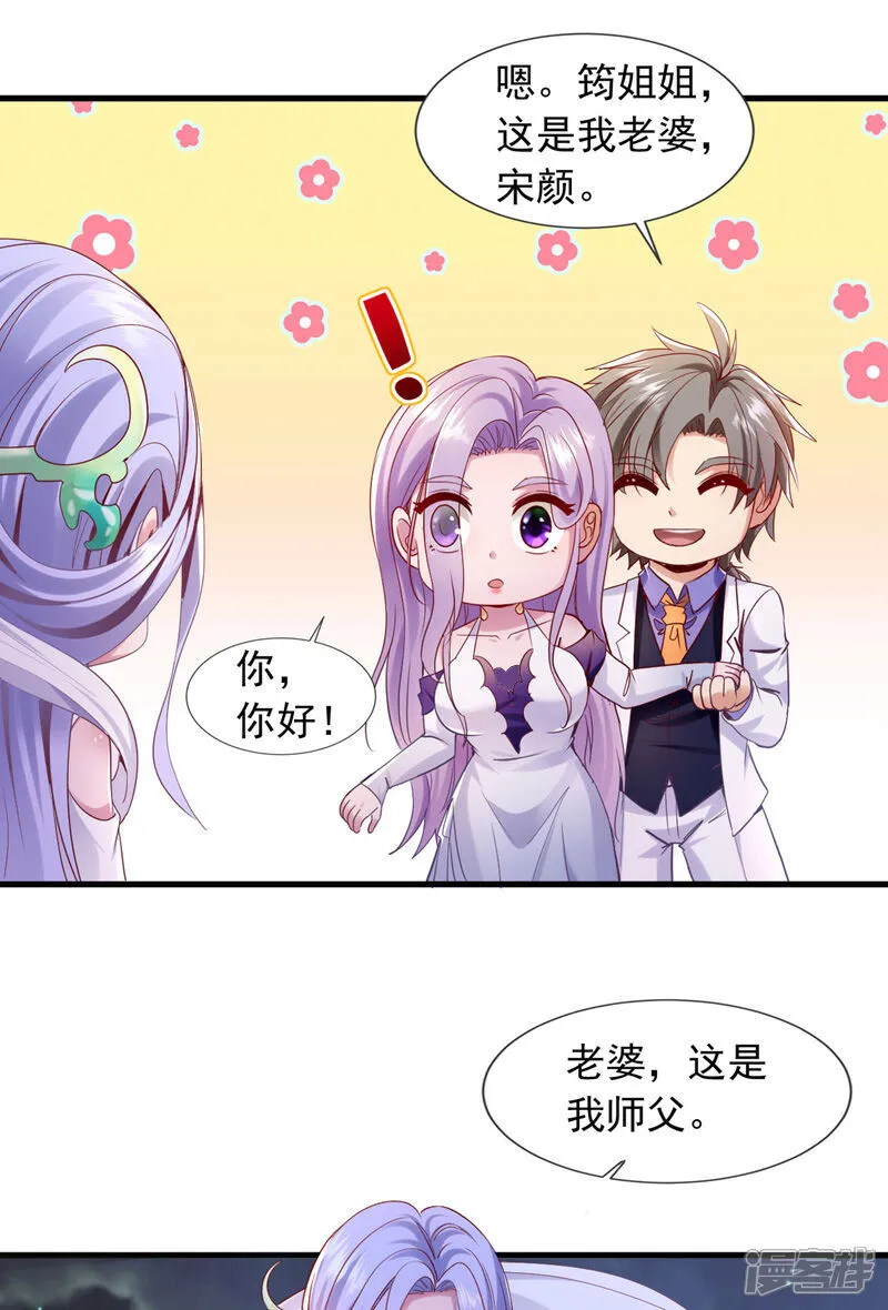第142话 给我家尘尘道歉！26