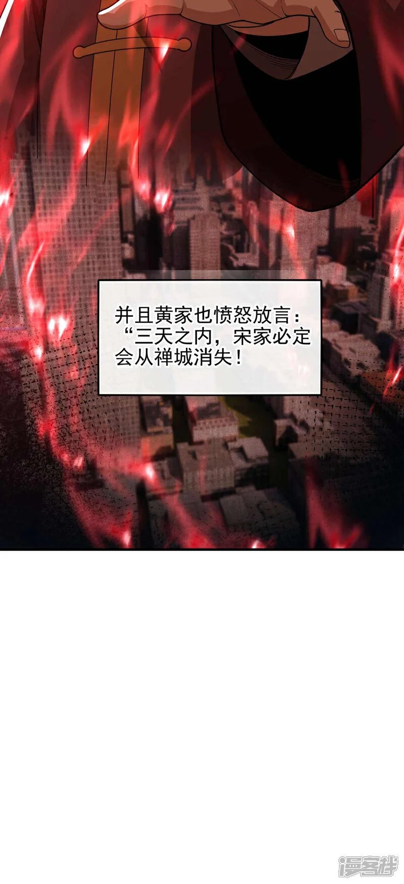 第57话 还不快拜见门主！26
