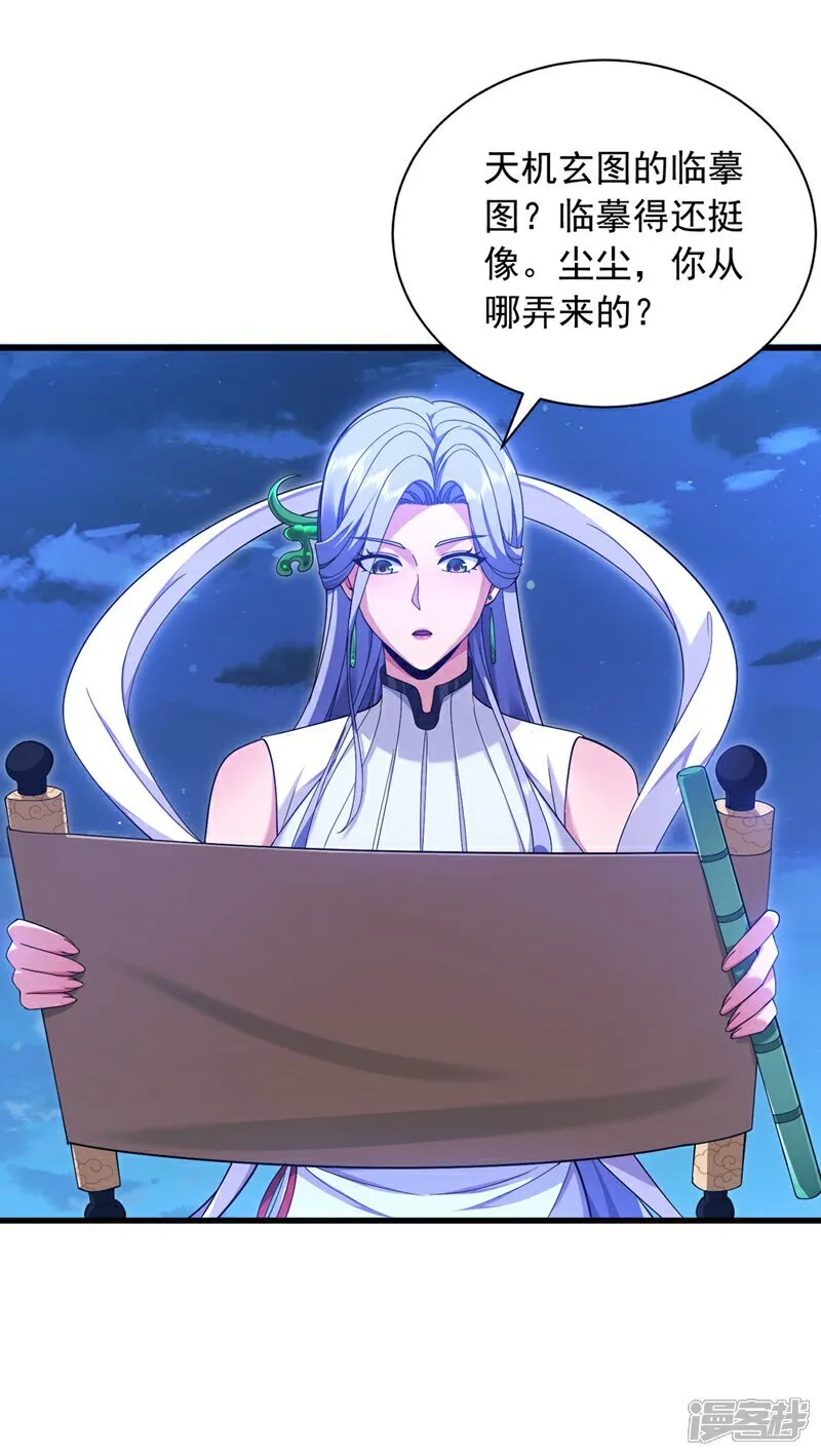 第162话 你见过天机玄图？30