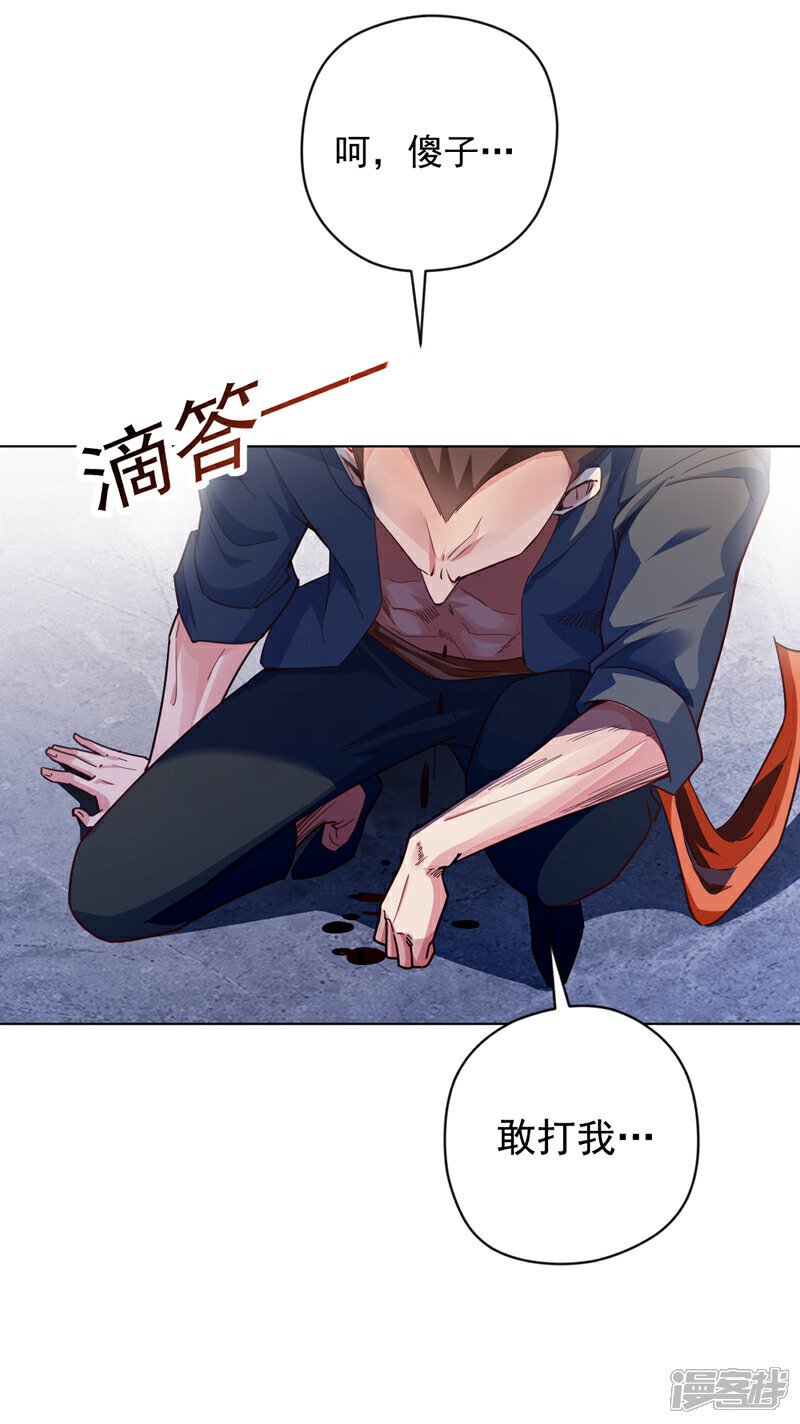 第5话 给我老婆…道歉！32